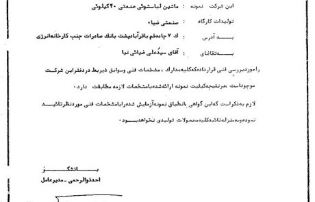 گواهی کیفیت